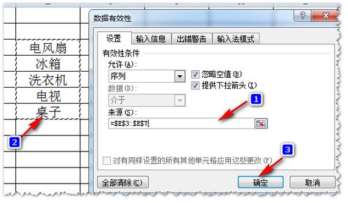 excel中,如何制作可选项 