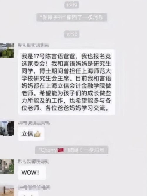 家长群里 自我介绍 ,各种花式炫耀,许多同学爸爸叫人哭笑不得