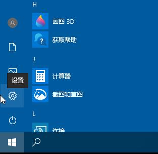 win10设置滤镜