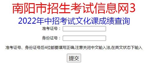 2022年河南中考成绩查询时间是多久？