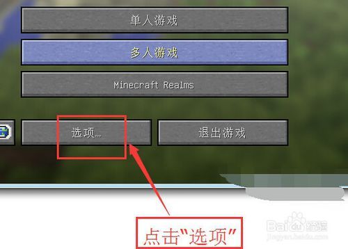 win10版我的世界怎么装材质包