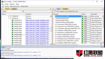 win10keil怎么安装教程