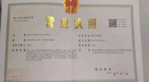 遵义这家房产中介,别人13900元的租金,你为什么不还