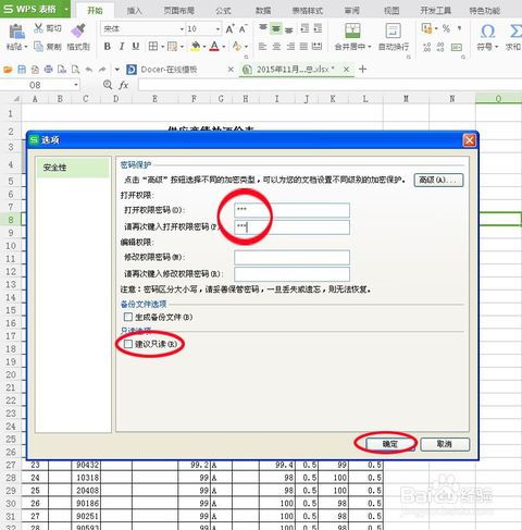 wps压缩档怎么加密？wps压缩文档怎么搞(wps怎么弄)