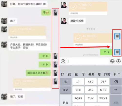 网红结婚炫富晒出彩礼清单,最高一笔礼金17万,头像也换成收款码