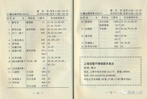 1985和1990年的人婚配