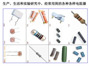 定值电阻是什么  第2张