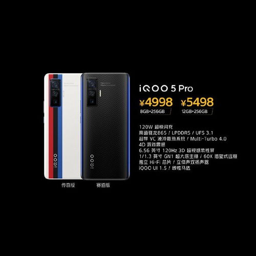 iqoo8月会有新手机么