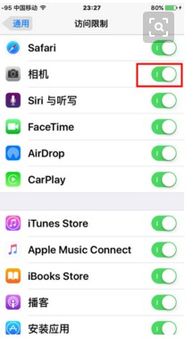 苹果手机ios10锁屏时怎么关闭拍照功能 