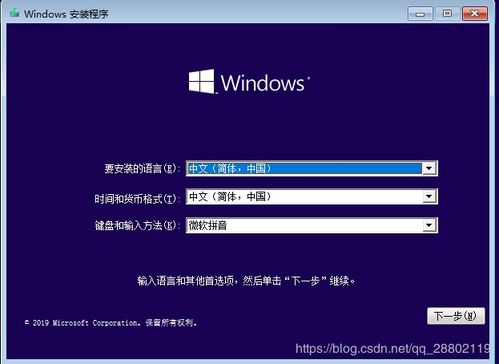 vm上安装win10优化