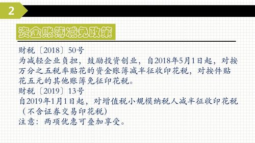 公司2月份成立1月份显示有工会经费印花税未申报什么原因？