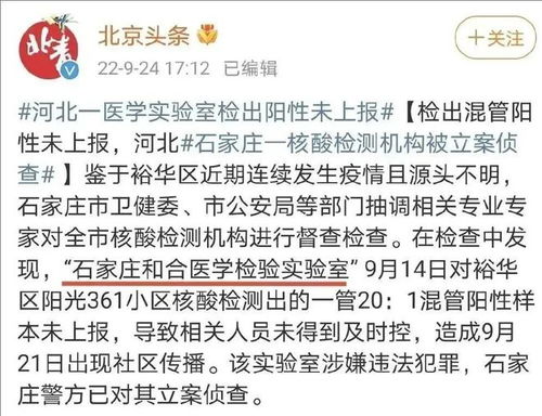 核酸造假发国难财,250多家核酸公司被要求整改,核酸检测造假何以泛滥成灾