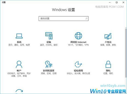 电脑热键设置在哪里win10