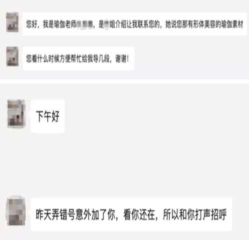 阳江人醒鸡 陌生人加好友,很可能是骗局