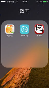 ios日历app有哪些推荐 ，好用的日历提醒软件ios