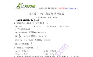 第4章解方程