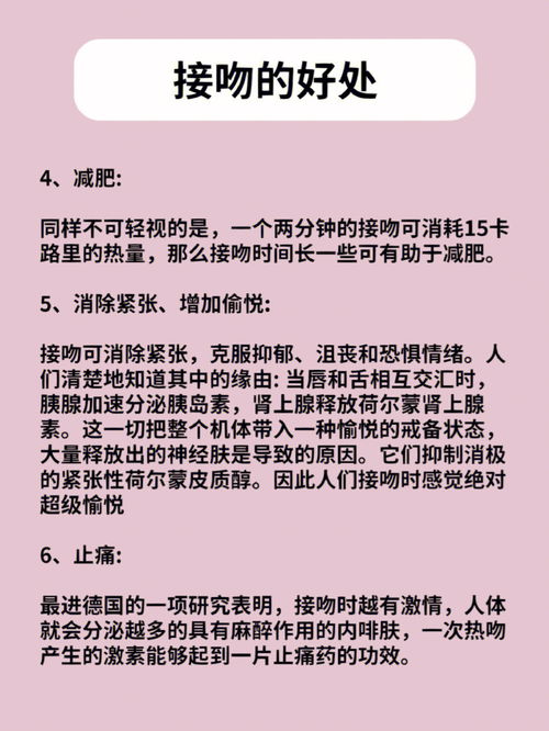 心理学小知识科普丨接吻效应 