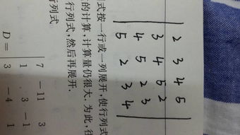 大神 能不能告诉我这个四阶行列式怎么用降阶的方法做呢 用化三角比较容易,但是我想要用降阶的办法 