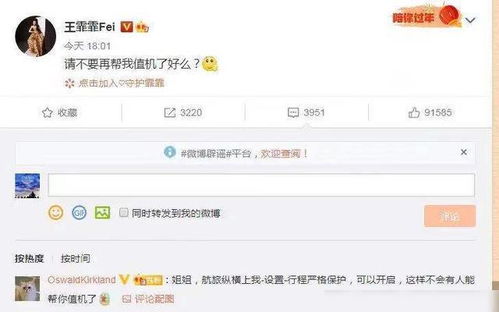 龚俊发文喊话私生粉 能别帮我值机了吗 见面您不尴尬吗