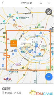 百度地图足迹签到功能怎么用 足迹定位签到功能使用方法介绍