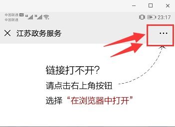 苏康码 详细申请操作流程指南你知道吗