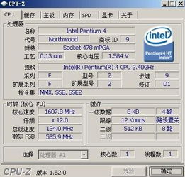 Pentium4处理器的性能怎么样？