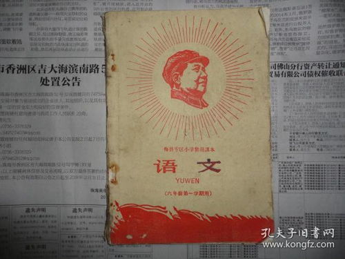 全部商品 qxx爱何的书摊 孔夫子旧书网 