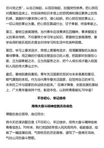 关于励志爱的演讲稿（军训演讲稿，主题是爱我中华,心系国防？）