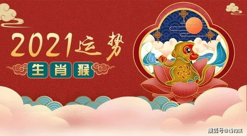 十二生肖2021年如何把握机会