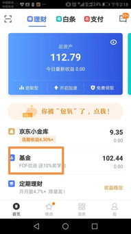 这只定投基金我改怎么办？