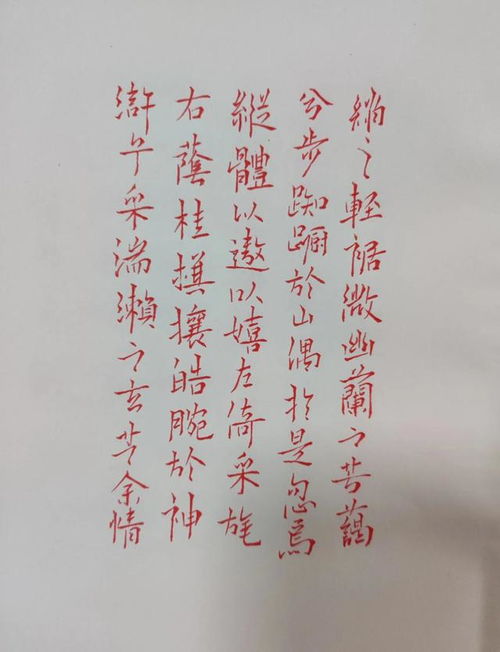 不错的硬笔字体