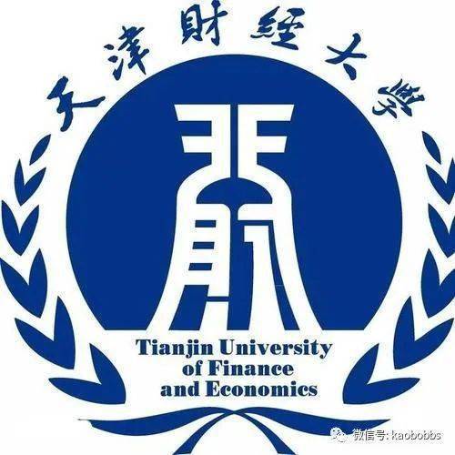 天津财经大学研究生招生简章，天津因为自身原因经济比较发达,那么天津财经大学值得报考吗