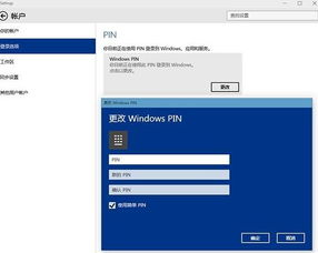 win10可不可以不设置pin
