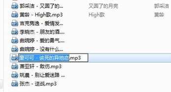 win7系统怎么修改音乐为MP3文件格式