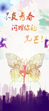 炫彩青春海报 13782701 其他海报设计 