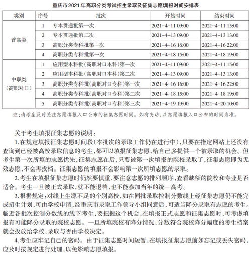 专本贯通和专升本的区别 专升本、专接本之类的,有什么利弊