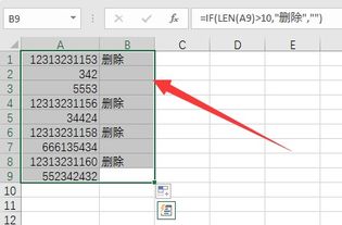 WPS表格怎么把全部单元格字数多于10个字以上的删除 