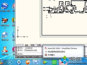 win10中cad窗口如何不变白