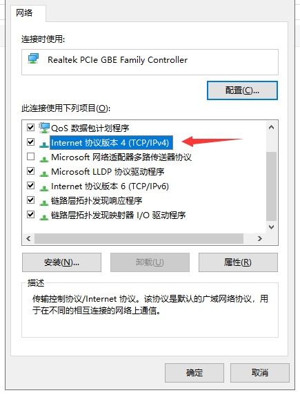 win10系统企业版怎样设置本地连接属性