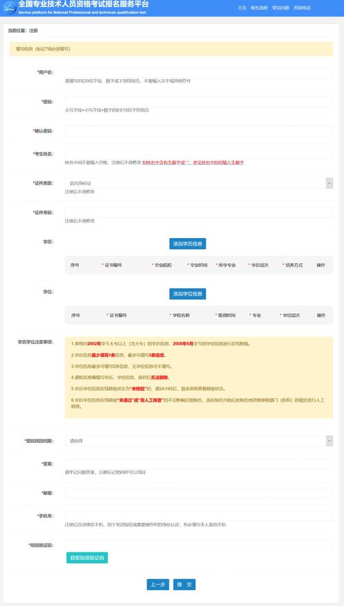 广州中级职称自考报名时间,2023年广州中级经济师报名时间