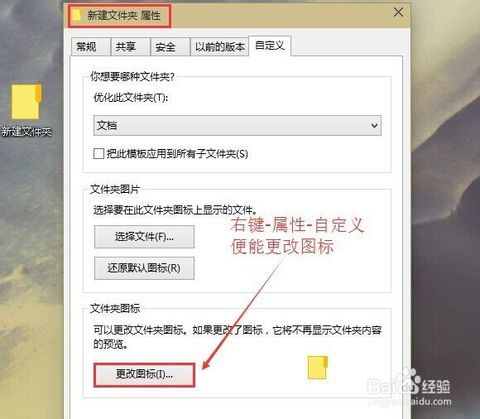 win10这台电脑的图标有时候会乱跑