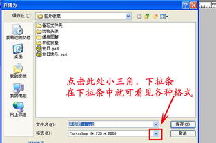 photoshop保存格式 怎么不能保存jpg 只有PSD的 