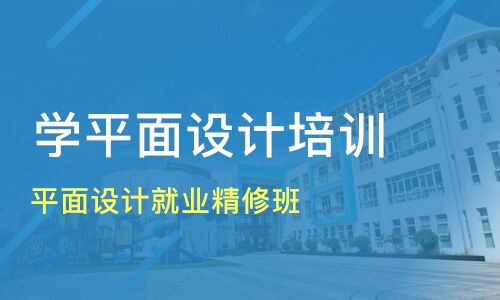 武汉黄陂区平面设计培训班哪家好 平面设计培训班哪家好 平面设计培训课程排名 淘学培训 