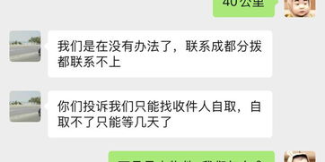 黑猫投诉 快递到了迟迟不配送