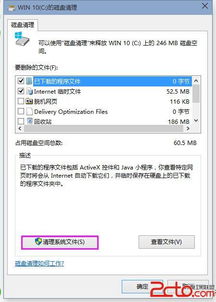 win10变慢如何处理