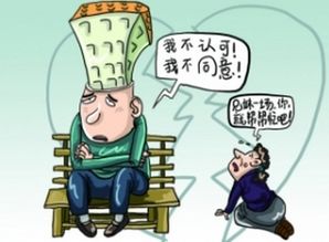 妹妹12年前卖房给哥哥 房价节节攀升欲收回 