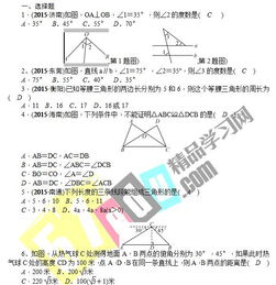 三角形上的数学知识