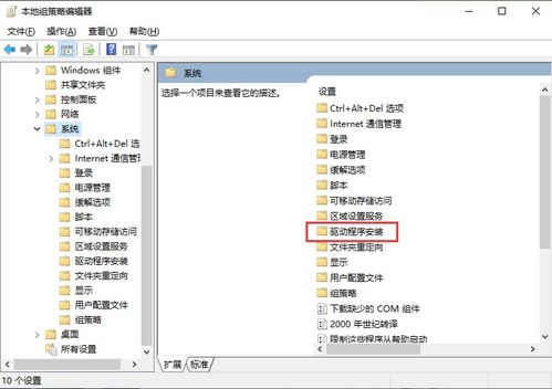 win10禁用驱动程序强制签名设置方步骤