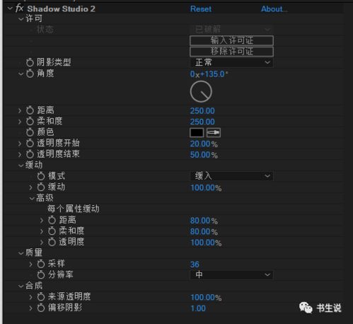 中文汉化AE插件 优雅漂亮柔和真实阴影特效插件Shadow Studio 2 V1.0 Win版,长阴影插件