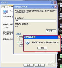 win10电脑系统的名字怎么改中文乱码